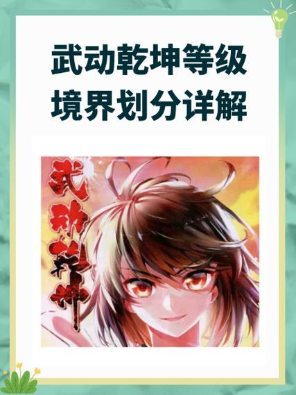 武动乾坤手游怎么玩