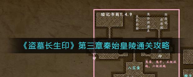 盗墓长生印怎么解锁秦始皇陵秦始皇陵打开步骤详解截图