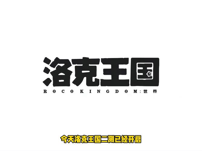 洛克王国:世界app截图