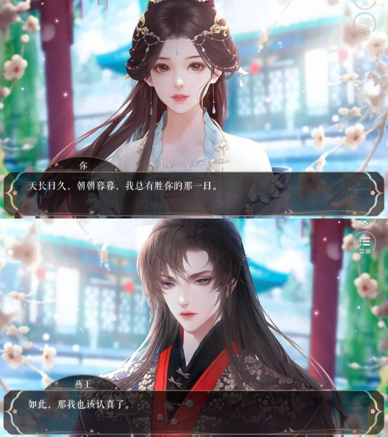 我在古代当公主女帝线要求我在古代当公主女帝线剧情截图