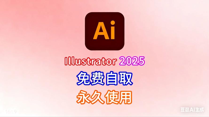 FreeAIViewer(AI文件打开查看器)电脑版2025最新
