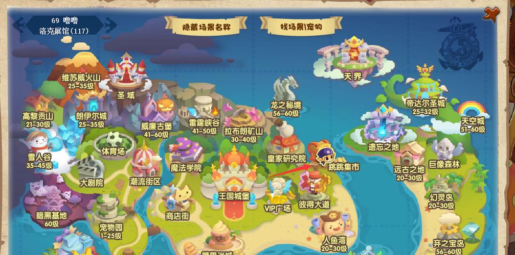 洛克王国世界兑换码有哪些介绍缩略图