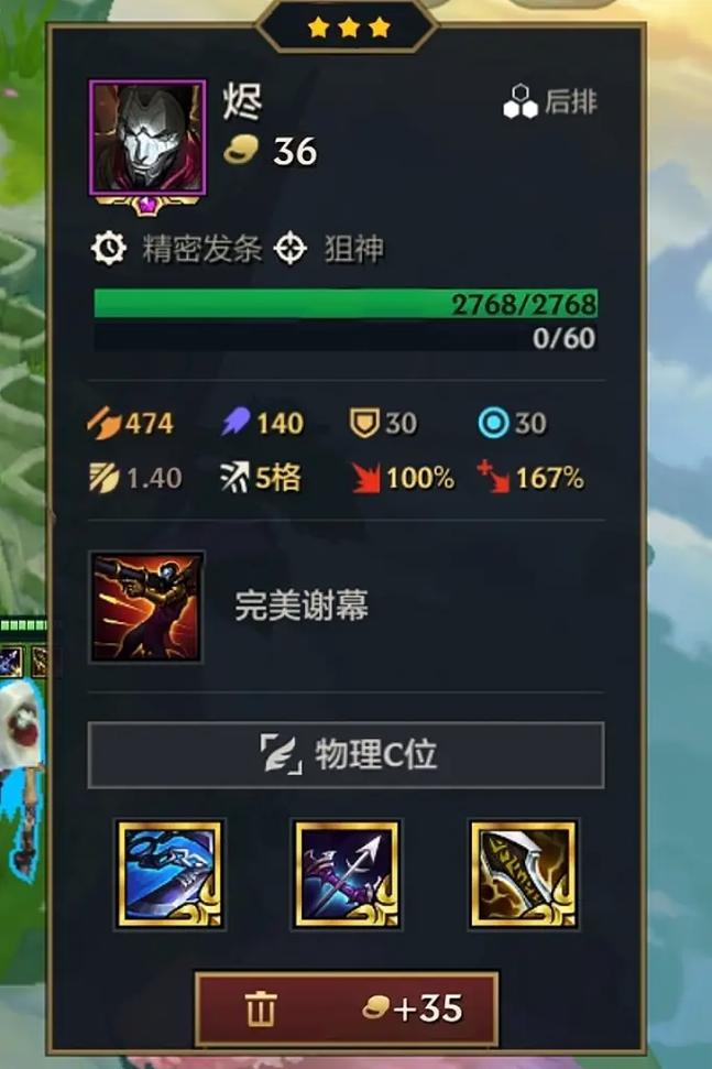 烬的出装图烬的出装顺序最新图标