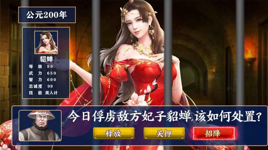 三国后宫手游哪些值得玩2025有趣的三国后宫手游一览