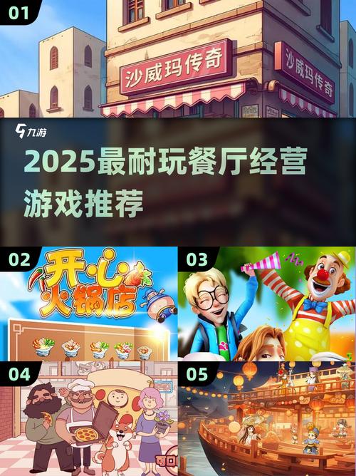有趣的餐厅经营游戏大全有哪几个2025火爆的经营餐厅游戏截图