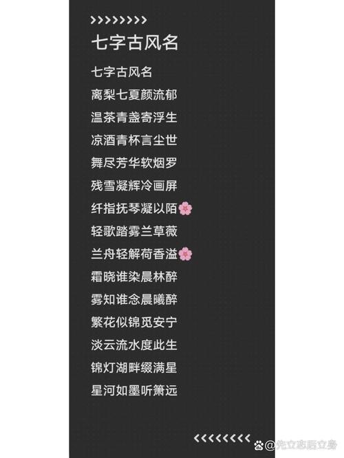 个性七字古风诗意网名一城烟雨柳色青