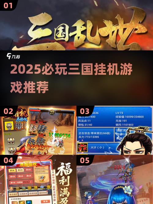 2025十大三国神作游戏