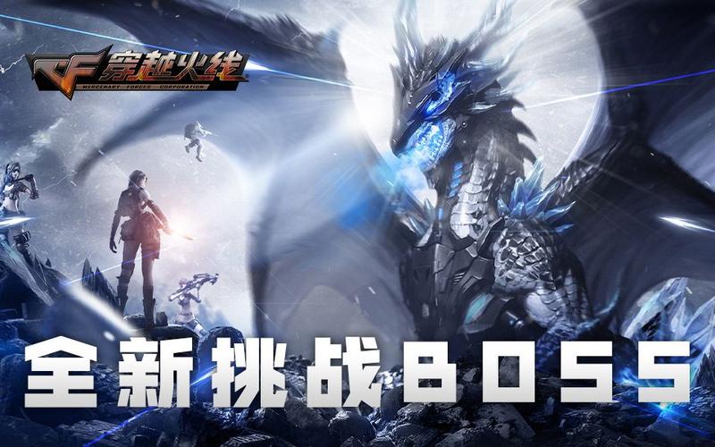 cf冰龙返场活动,穿越火线活动大全2023