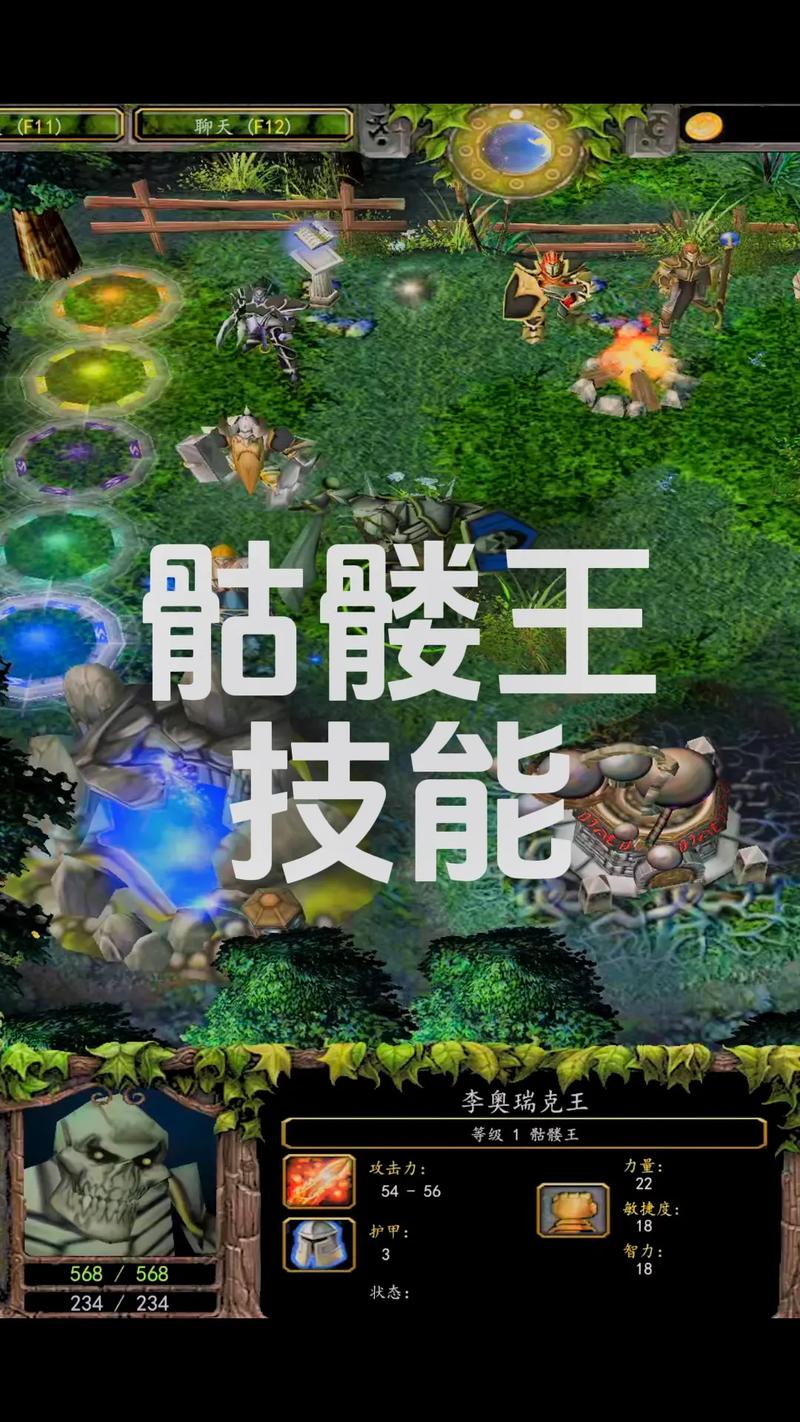 探秘dota2中骷髅王的力量与技巧了解骷髅王的属性技能与图标