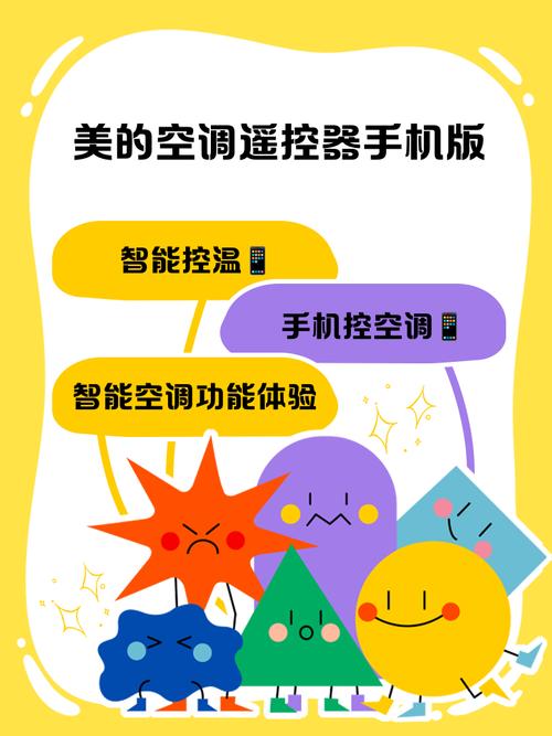 万能手机空调遥控器app