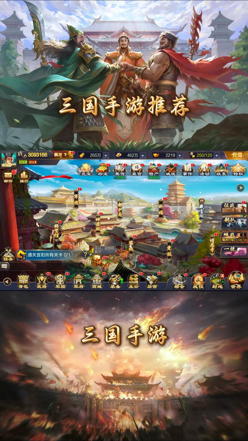 手游十大良心游戏推荐2024好玩的三国手游合集