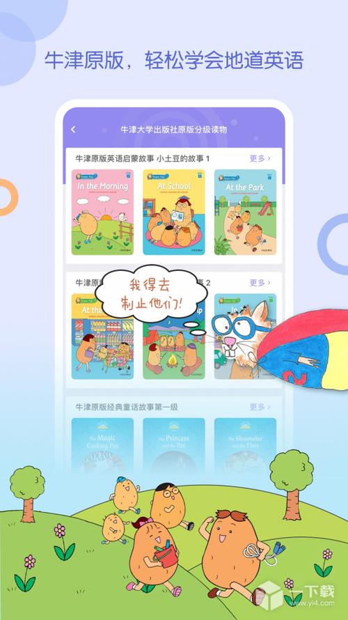WaWaYaYa爱读手机版
