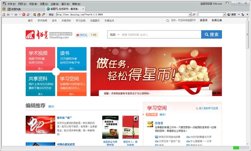 SSReader超星图书阅览器2025最新pc版