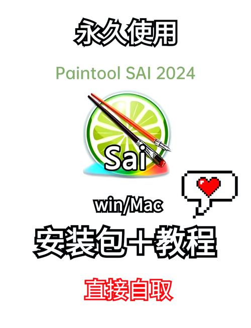 sai绘画软件破解补丁免费游戏截图