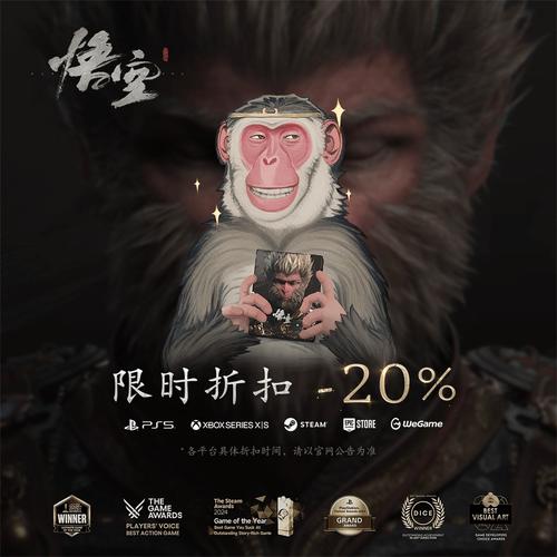 黑神话悟空预售日期曝光,预购时间不容错过!截图