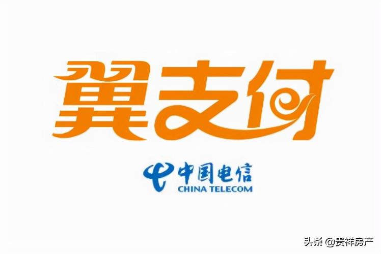 中国电信翼支付手机app官方2025最新版截图
