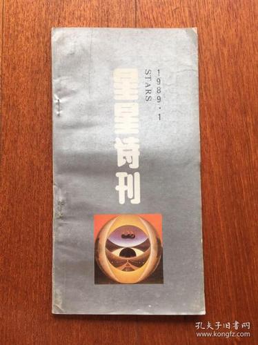 星星诗刊安卓版游戏截图