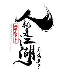 这就是江湖怎么参加无遮大会这就是江湖无遮大会奖励规则
