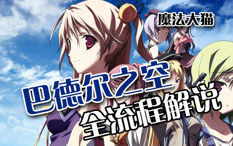 baldrsky全线攻略baldrsky图文攻略图标