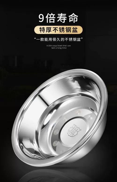 不锈钢盆哪种好
