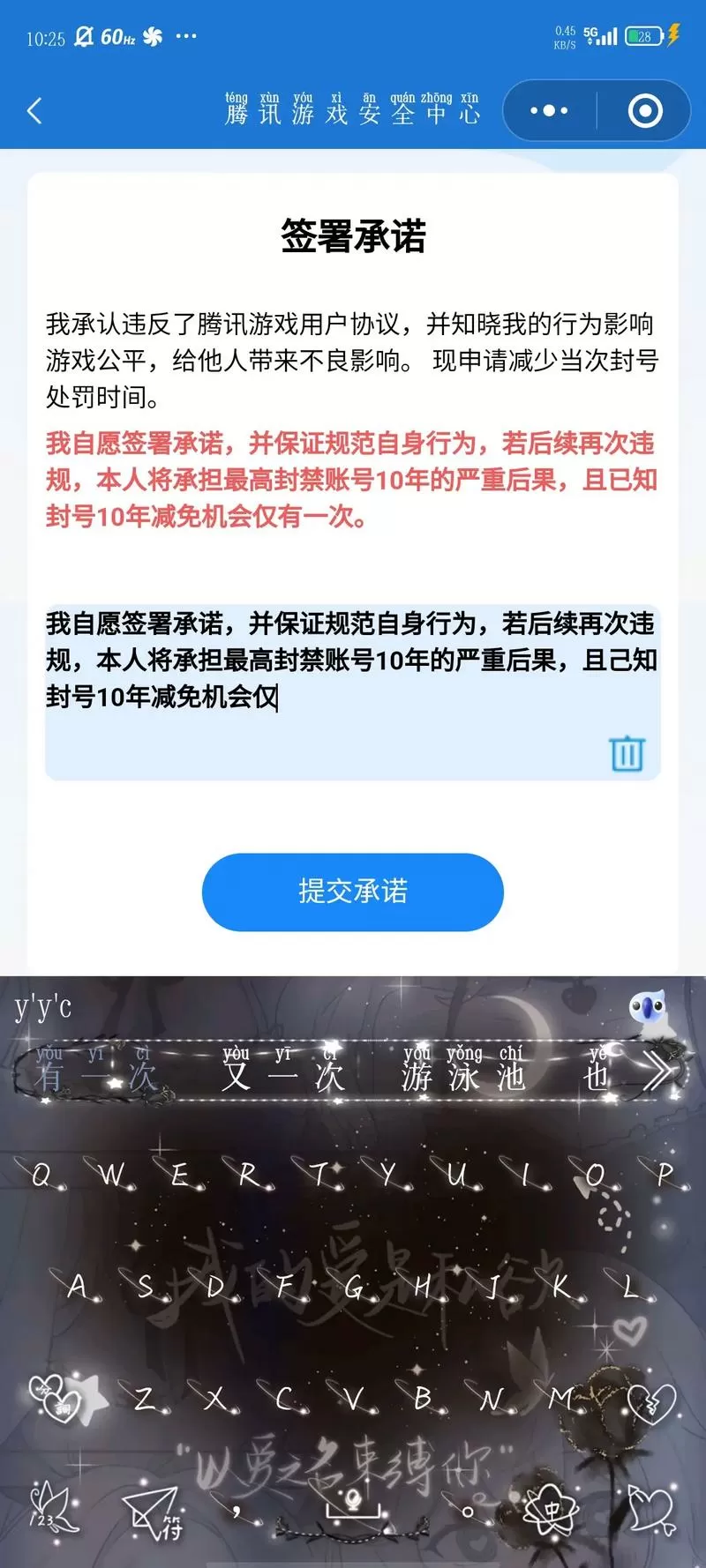 cf端游申诉解封网站
