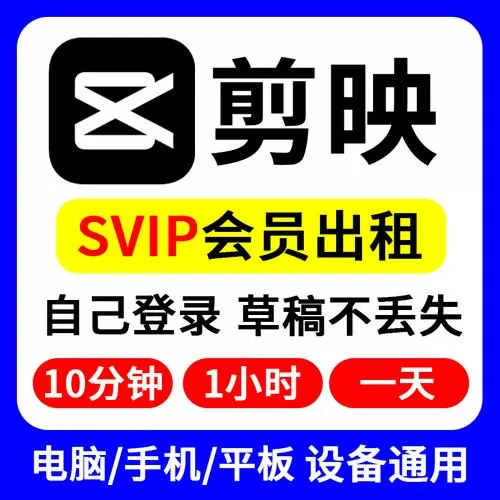 剪影会员