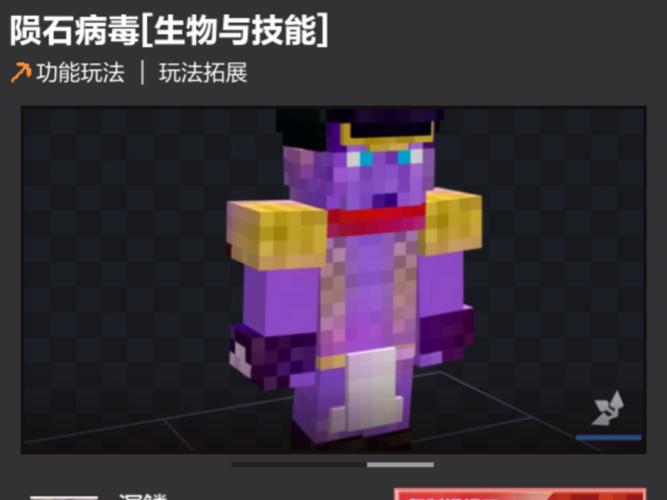 我的世界网易jojo模组免费缩略图
