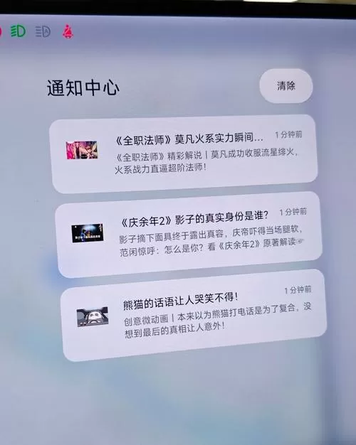 如何关闭推送通知提醒