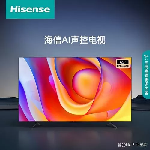 海信电视字体怎么调大
