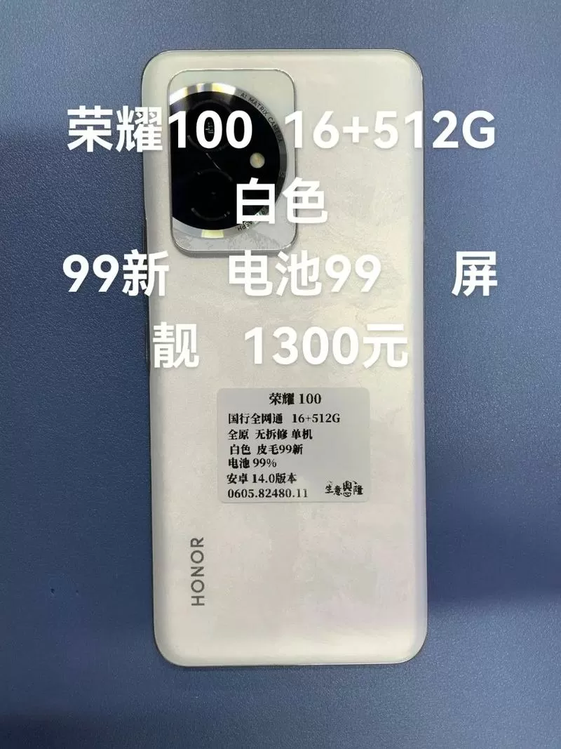 荣耀100多大电池