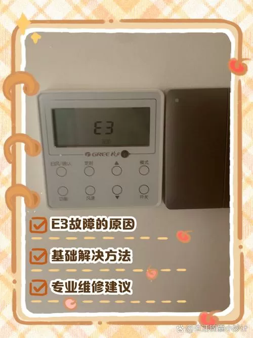 空气能控制器不显示怎么解决