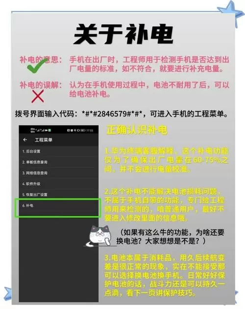 电池进入保护状态怎么激活