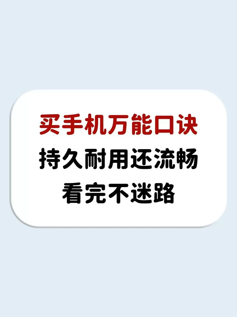 卖手机顺口溜100句