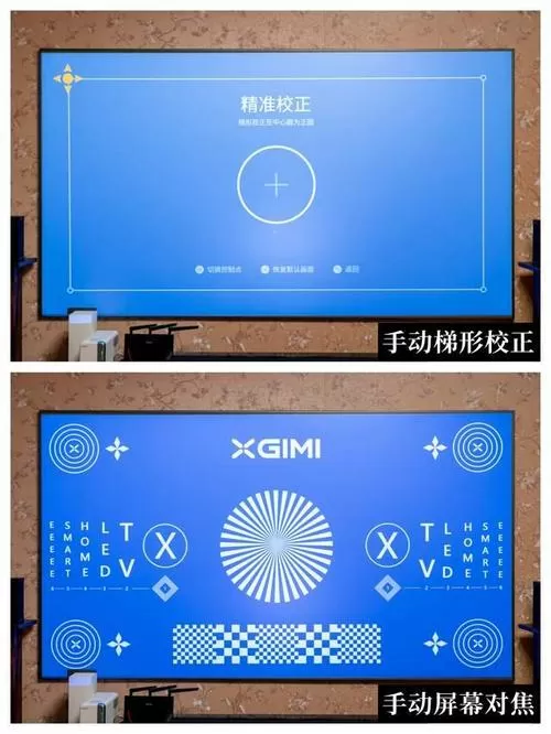 屏幕校正
