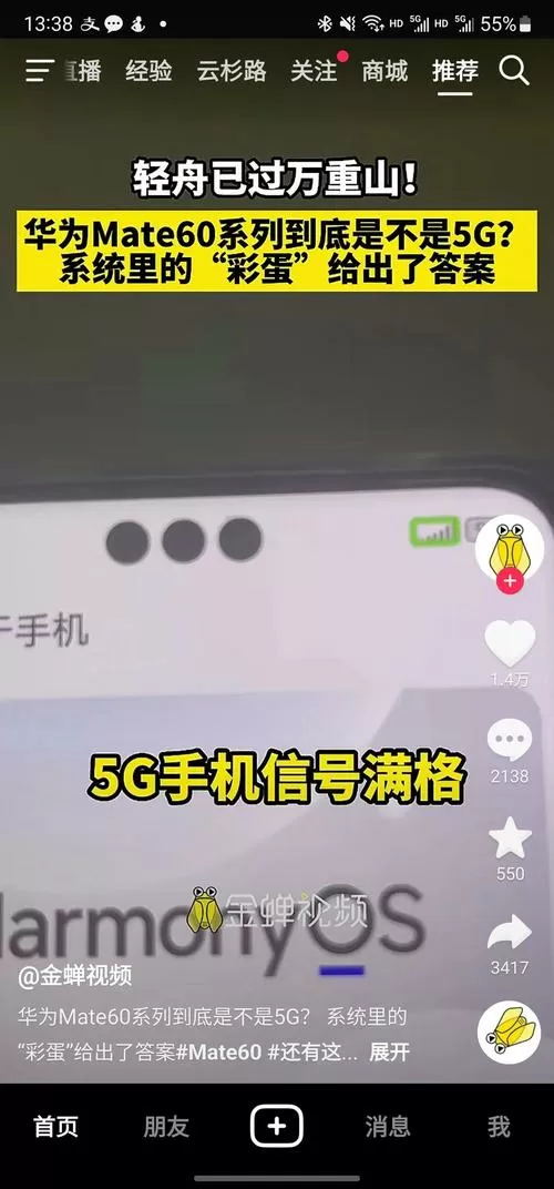 没有5g网络但是手机上显示5g信号