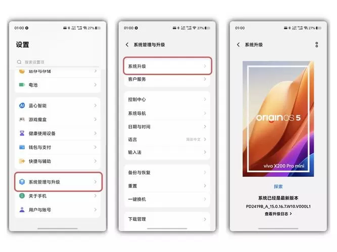 vivo软件兼容性设置在哪截图