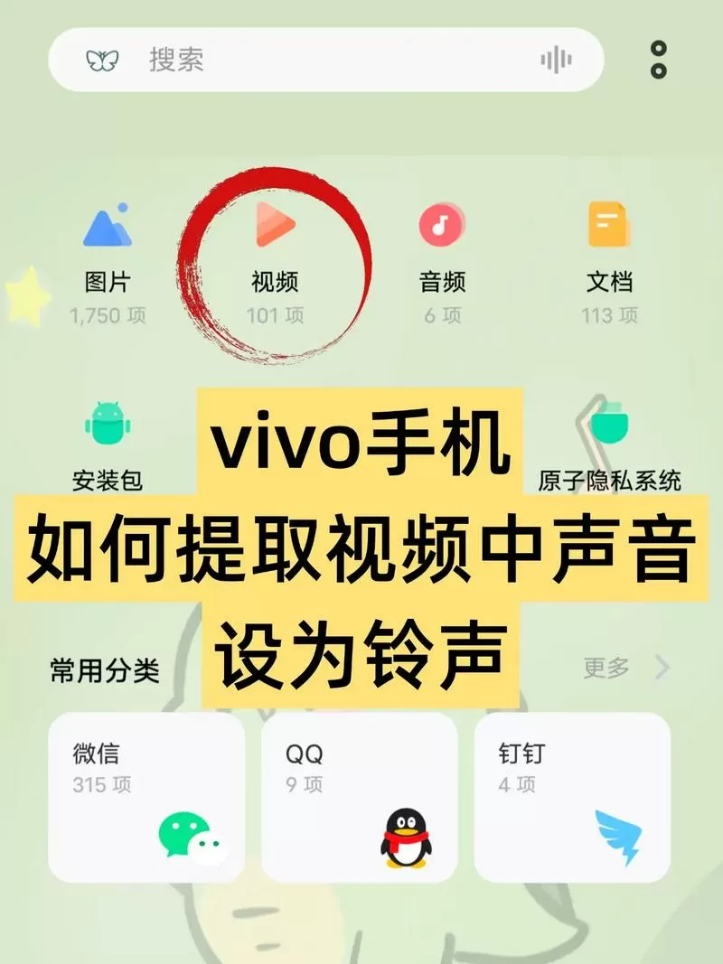 vivo手机怎么提取视频中的音频图标