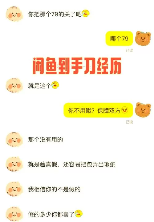 闲鱼遇到刀手怎么解决