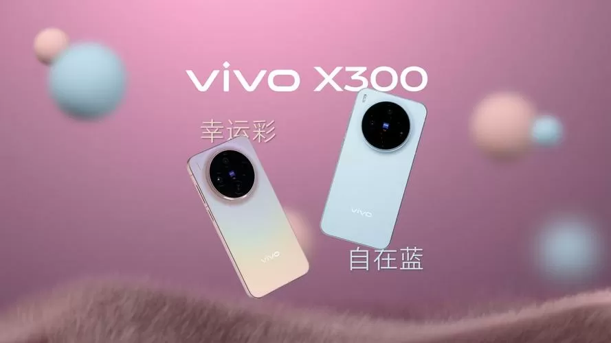 vivox300功能亮点