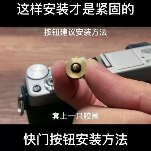 富士快门按钮怎么拆