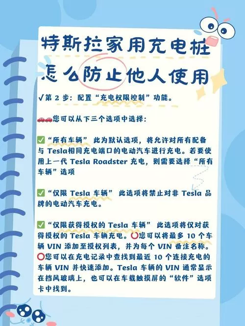 家用充电桩如何中途停止充电