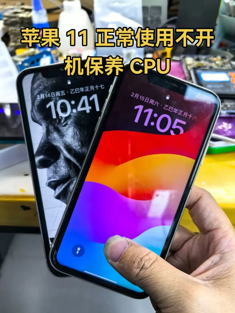 苹果11无缘无故自动关机怎么回事