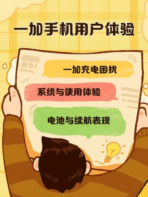 手机加入用户体验计划是什么意思