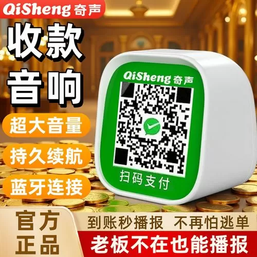 微信支付宝二合一音箱怎么申请