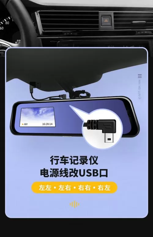 行车记录仪充电方法