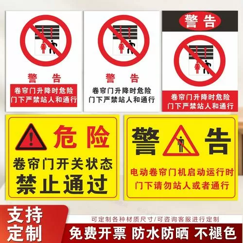 卷闸门自动上下故障截图