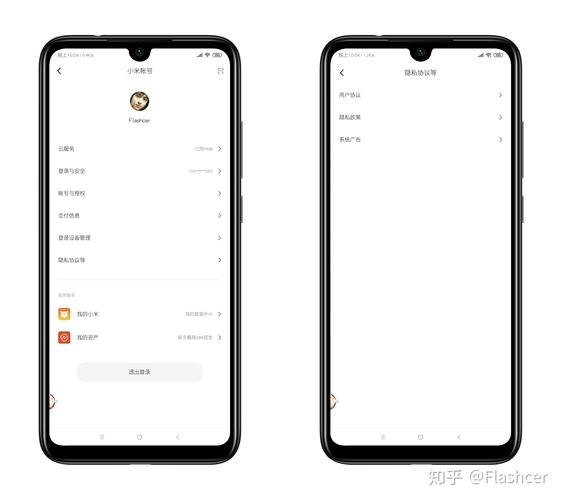miui11一键关闭广告在哪截图