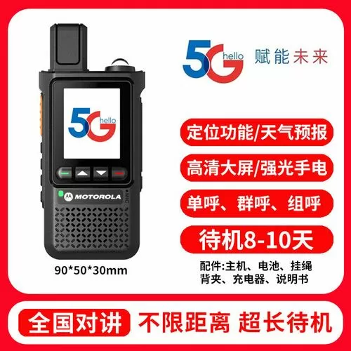 摩托罗拉手电筒设置步骤详解截图
