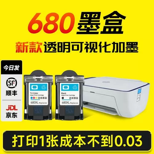 惠普2138打印机使用方法视频