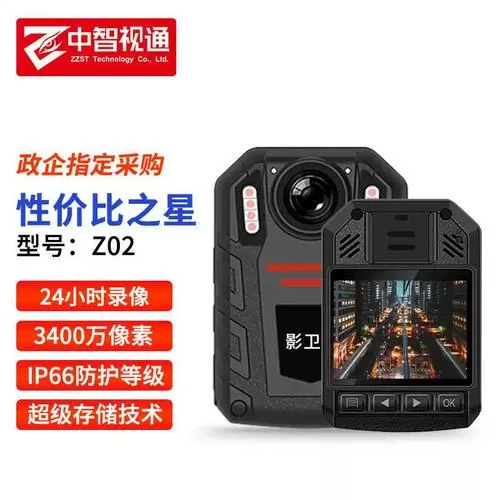 执法仪记录仪怎么充电